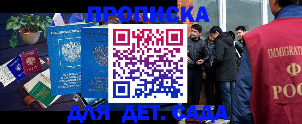 прописка для военкомата в Кировской области