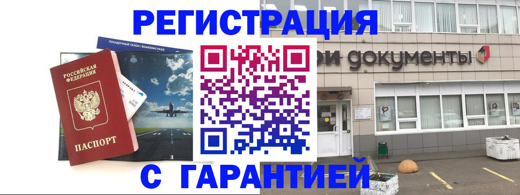 временная регистрация в Кировской области