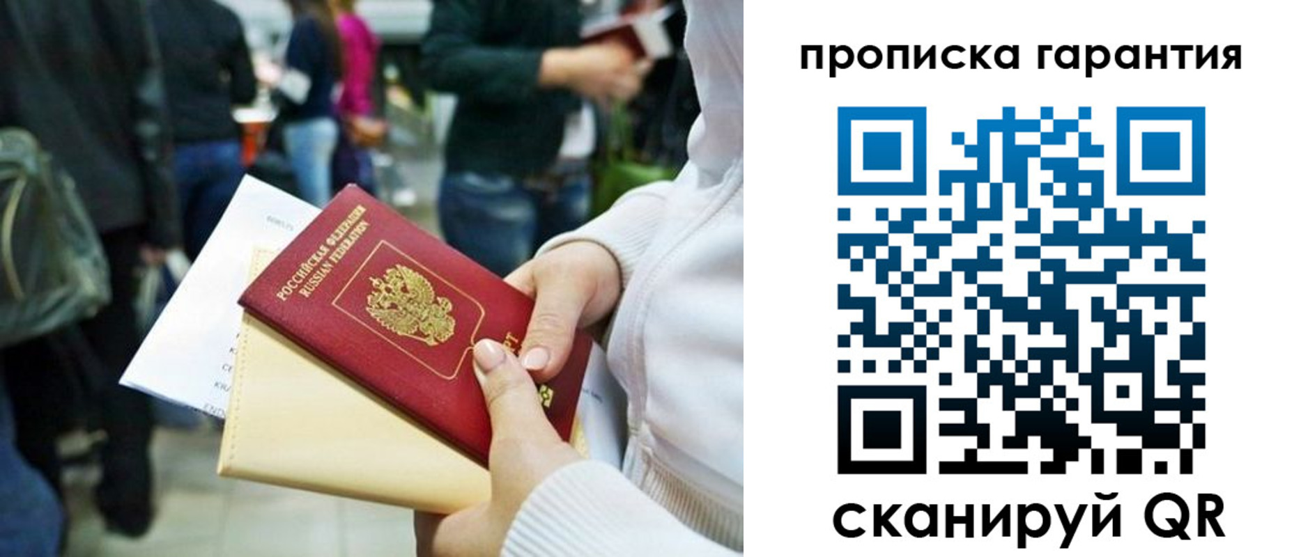 временная регистрация собственник в Кировской области