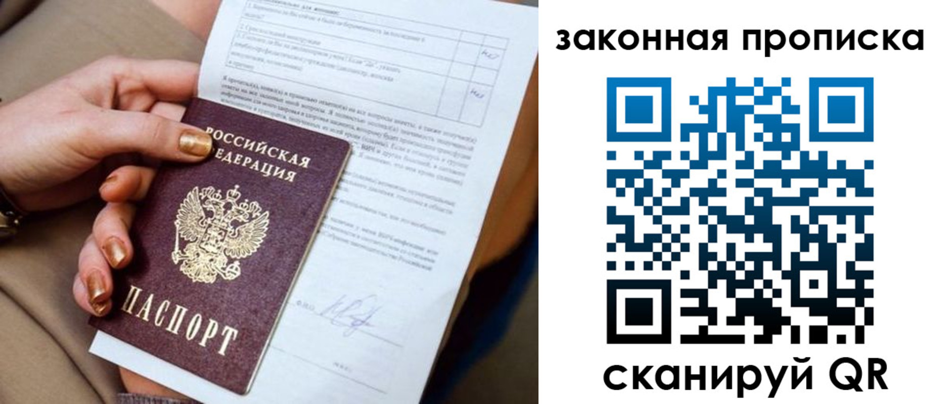 прописка ребенка в Кировской области
