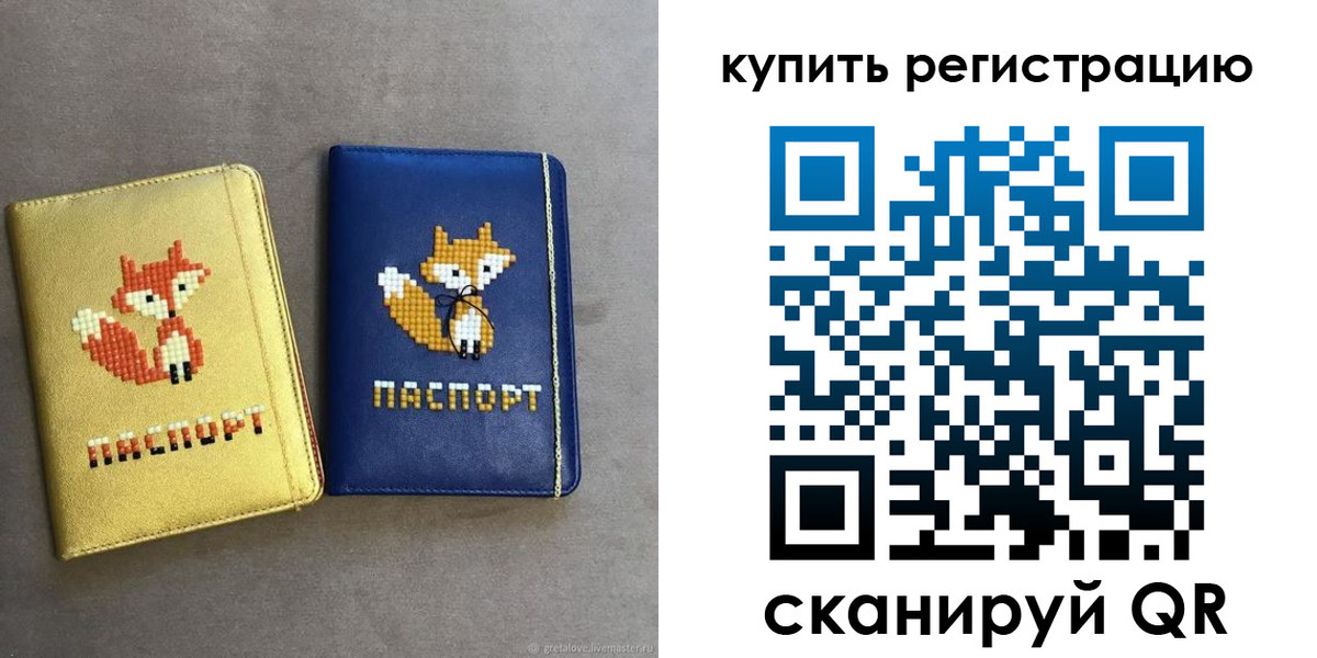 купить прописку в Кировской области