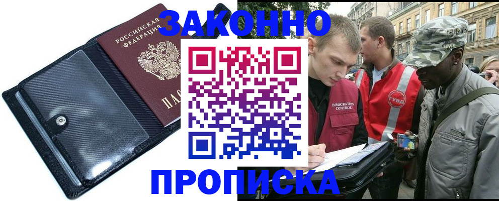 прописка ребенка в Кировской области