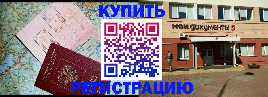 прописка для военкомата в Кировской области