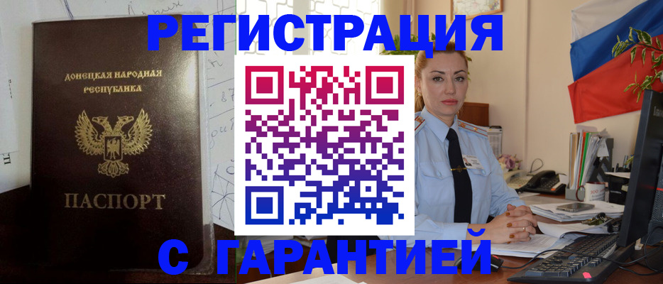 прописка законно в Кировской области
