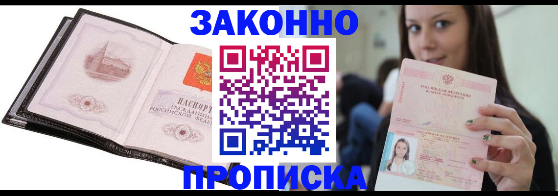 временная регистрация в квартире в Кировской области