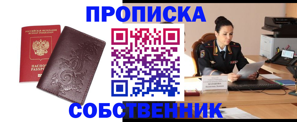 временная регистрация поиск в Кировской области