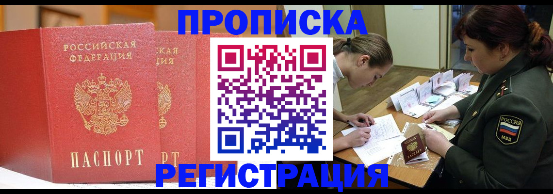 временная регистрация надежно в Кировской области
