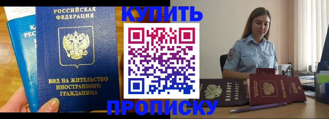 прописка гарантия в Кировской области