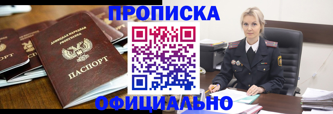 прописка в квартире в Кировской области